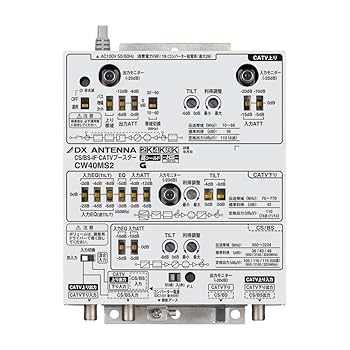 【中古】エレコム(DXアンテナ) CW40MS2 CS/BS-IF・CATVブースター/40dB形