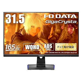 【中古】アイ・オー・データ IODATA ゲーミングモニター 31.5インチ GigaCrysta 165Hz 1ms WQHD (PS5/AMD FreeSync/HDMI×3/DisplayPort/USB-C/スピーカ