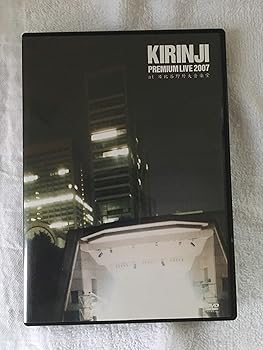 【中古】KIRINJI PREMIUM LIVE 2007 at 日比谷野外大音楽堂 [DVD]