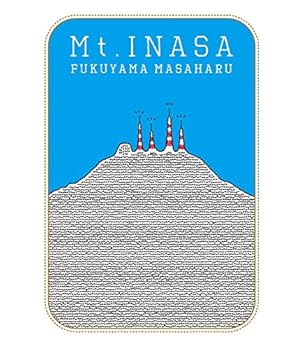【中古】福山☆夏の大創業祭 稲佐山 [Blu-ray]