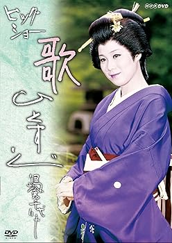 【中古】NHKDVD ビッグショー 島倉千代子―歌ひとすじ―