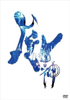 【中古】風神雷舞（特典なし） [DVD]