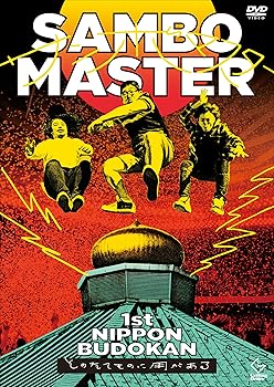 【中古】1st日本武道館 ~そのたてものに用がある~(DVD)