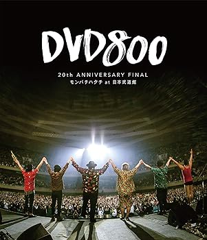 【中古】DVD800 20th ANNIVERSARY FINAL モンパチハタチ at 日本武道館 [Blu-ray]