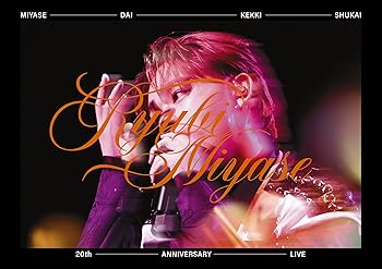 【中古】宮世大決起集会 20th ANNIVERSARY LIVE (Blu-ray) (特典なし)