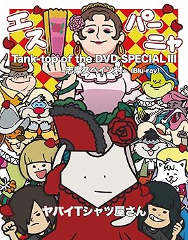 【中古】Tank-top of the DVD SPECIAL III -志摩スペイン村- (2枚組)[Blu-ray]