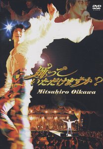 【中古】踊っていただけますか? [DVD]｜スカーレット2021