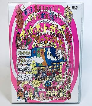 【中古】HOT HOT GUMBO ’92/HOT HOT GUMBO ’93 [DVD] 6,763円