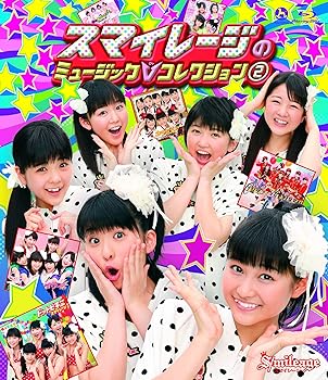 【中古】スマイレージ　ミュージックV コレクション 2 [Blu-ray]