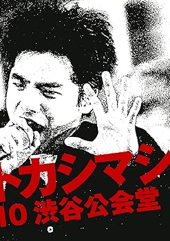 【中古】ライヴ・フィルム『エレファントカシマシ~1988/09/10 渋谷公会堂~』 [DVD]