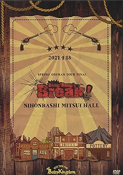 【中古】BabyKingdom Bang!Bang!Break!~Tour Final~ 2021年4月18日(日)日本橋三井ホールLIVE [DVD]