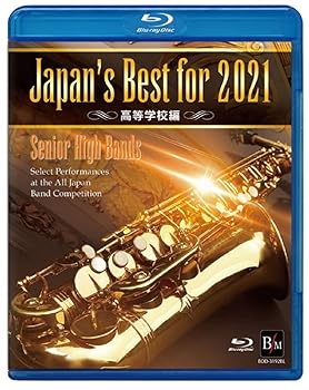 【中古】Japan's Best for 2021 高等学校編 第69回全日本吹奏楽コンクール全国大会 [Blu-ray]
