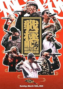 【中古】戦極MCBATTLE 第29章 -両国国技館-|スカーレット2021