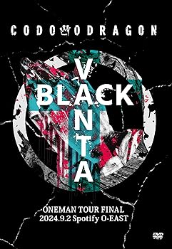 【中古】コドモドラゴン ONEMAN TOUR 「ベンタブラック」2024年9月2日(月) 【東京】Spotify O-EAST LIVE DVD