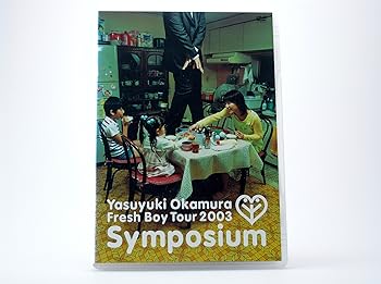 【中古】Symposium~岡村靖幸 フレッシュボーイ TOUR 2003~ [DVD]