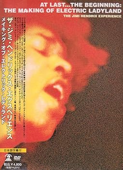 【中古】メイキング・オブ・エレクトリック・レディランド [DVD]