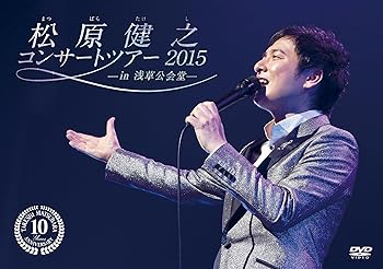 【中古】松原健之コンサートツアー２０１５　ｉｎ　浅草公会堂 [DVD]｜スカーレット2021