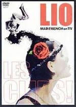 【中古】マッドフレンチ オン TV: リオ・レ・クリップ！ [DVD]