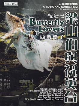 【中古】何占豪、陳鋼/ミュージック&ダンス・フィルム「梁山泊と祝英台(蝶の恋人達)」(マリッキ・ハコラ監督による)西崎崇子(vn) [DVD]
