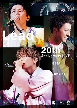 【中古】Lead 20th Anniversary Live ～感今導祭 & Snow Magic～(通常盤[DVD])(特典なし) [DVD]