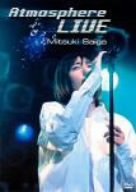 【中古】Atmosphere LIVE [DVD]