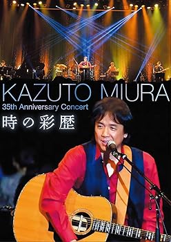 【中古】時の彩歴 [DVD]