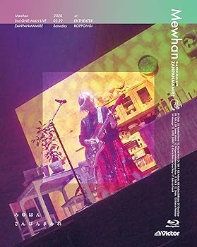 【中古】みゆはん 2ndワンマンライブ「ざんぱんまみれ」 [Blu-ray]