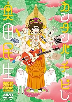 【中古】カンタンバーチャビレ (DVD)