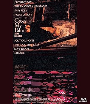 【中古】Cross My Palm [Blu-ray] (特典なし) [Blu-ray]