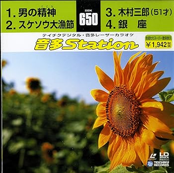 【中古】テイチクデジタル・音多レーザーカラオケ 4曲入LDシングルカラオケ [Laser Disc]