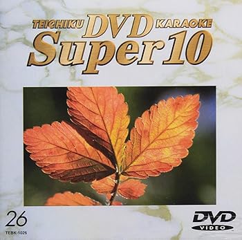 【中古】テイチクDVDカラオケ スーパー10 26
