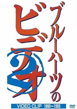 【中古】ザ・ブルーハーツのビデオ2 [DVD]｜スカーレット2021