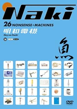 【中古】NAKI 26のナンセンス=マシーン [DVD]｜スカーレット2021 15,108円