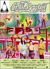 【中古】GALACTiKA 04 [DVD]