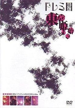 【中古】東京姫始メ2 -2006.1.7 LIVE at LIQUIDROOM ebisu- [DVD]