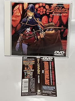 【中古】クイーンエメラルダス VOL.4「サイレンの女神」 [DVD]