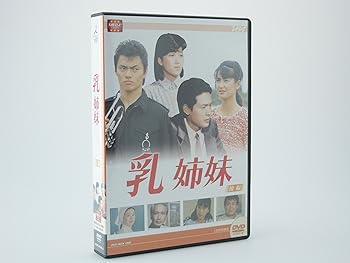 【中古】大映テレビ ドラマシリーズ　乳姉妹　DVD-BOX 後編｜スカーレット2021