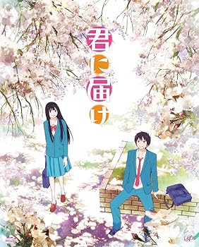 【中古】君に届け 1ST SEASON BD-BOX [Blu-ray]