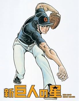 【中古】新巨人の星 Special Blu-ray BOX(期間限定生産版)|スカーレット2021