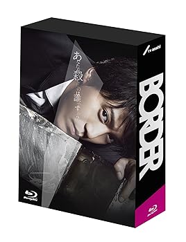 【中古】BORDER Blu-ray BOX