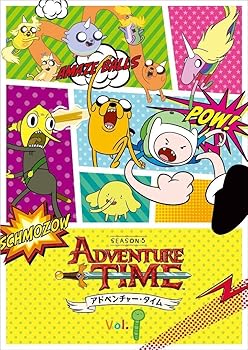 【中古】アドベンチャー・タイム シーズン5 Vol.1 [DVD]