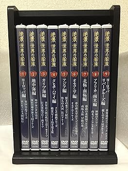 【中古】絶景 世界の船旅 DVD全9巻