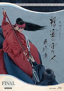 【中古】精霊の守り人 最終章 Blu-ray BOX
