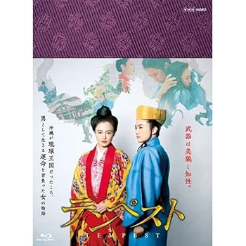 【中古】テンペスト ブルーレイBOX 全5枚＋特典DVD1枚【NHKスクエア限定商品】 20,874円