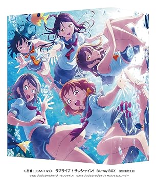 【中古】ラブライブ! サンシャイン!! Blu-ray BOX (初回限定生産)