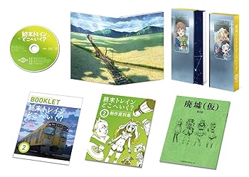 【中古】終末トレインどこへいく？ 第2巻 [Blu-ray]
