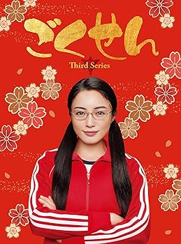 【中古】【メーカー特典あり】ごくせん <Third Series> Blu-ray BOX (A5クリアカード+ロゴ&校章ステッカーセット付)|スカーレット2021