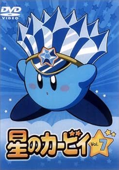 【中古】星のカービィ Vol.7 [DVD]