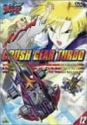 【中古】激闘! クラッシュギアT(12) [DVD]