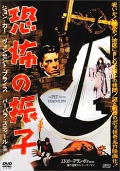 【中古】恐怖の振子 [DVD]｜スカーレット2021